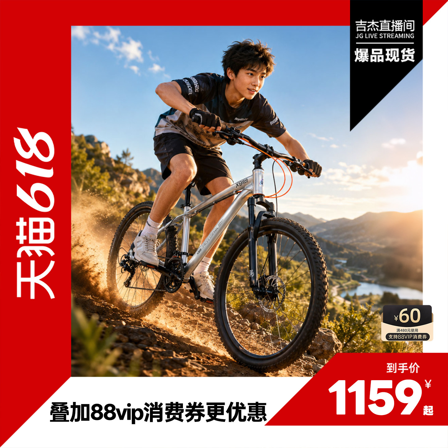 【吉杰618】预售优贝青少年学生X9  MAX 铝合金禧玛诺变速自行车