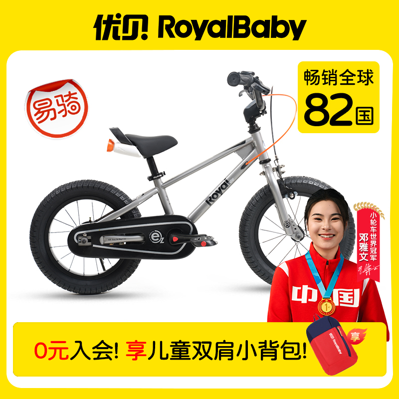 【邓雅文】优贝royalbaby易骑儿童自行车表演车3-12岁男孩女孩
