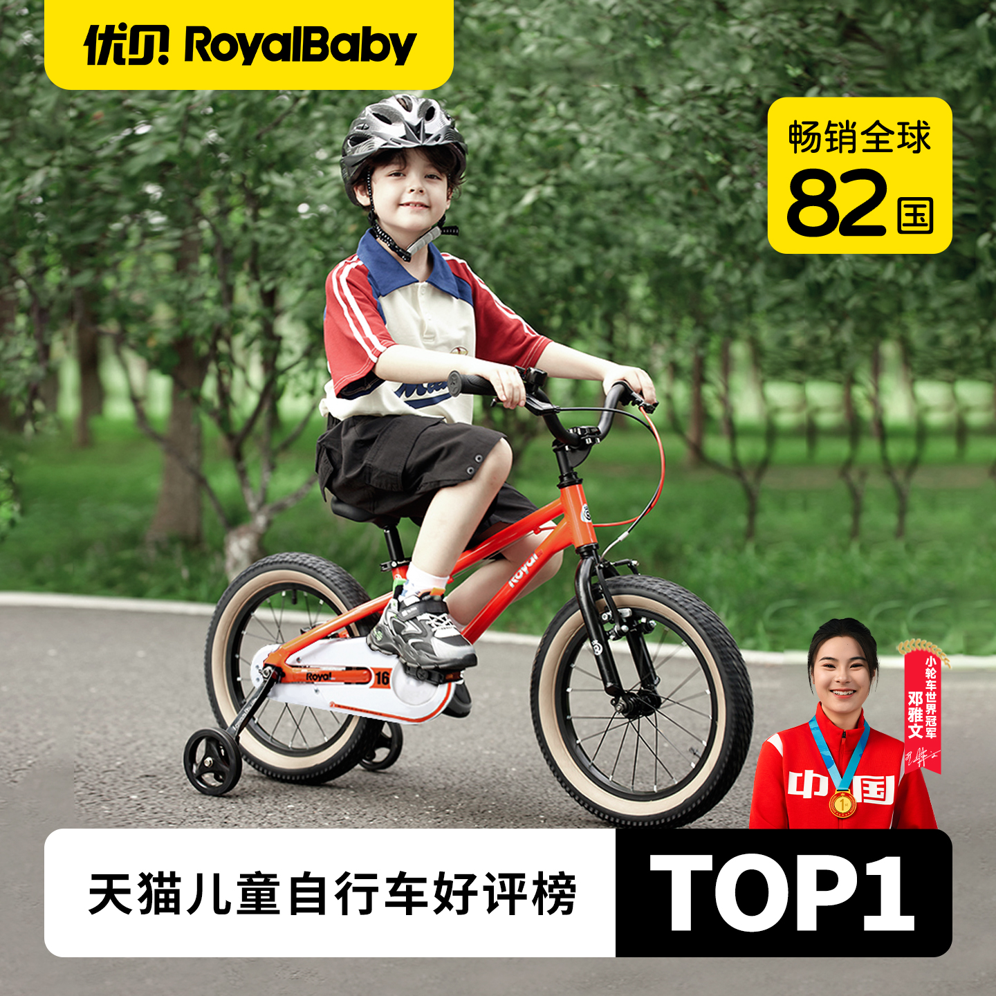 优贝山姆款运动山地变速铝合金车