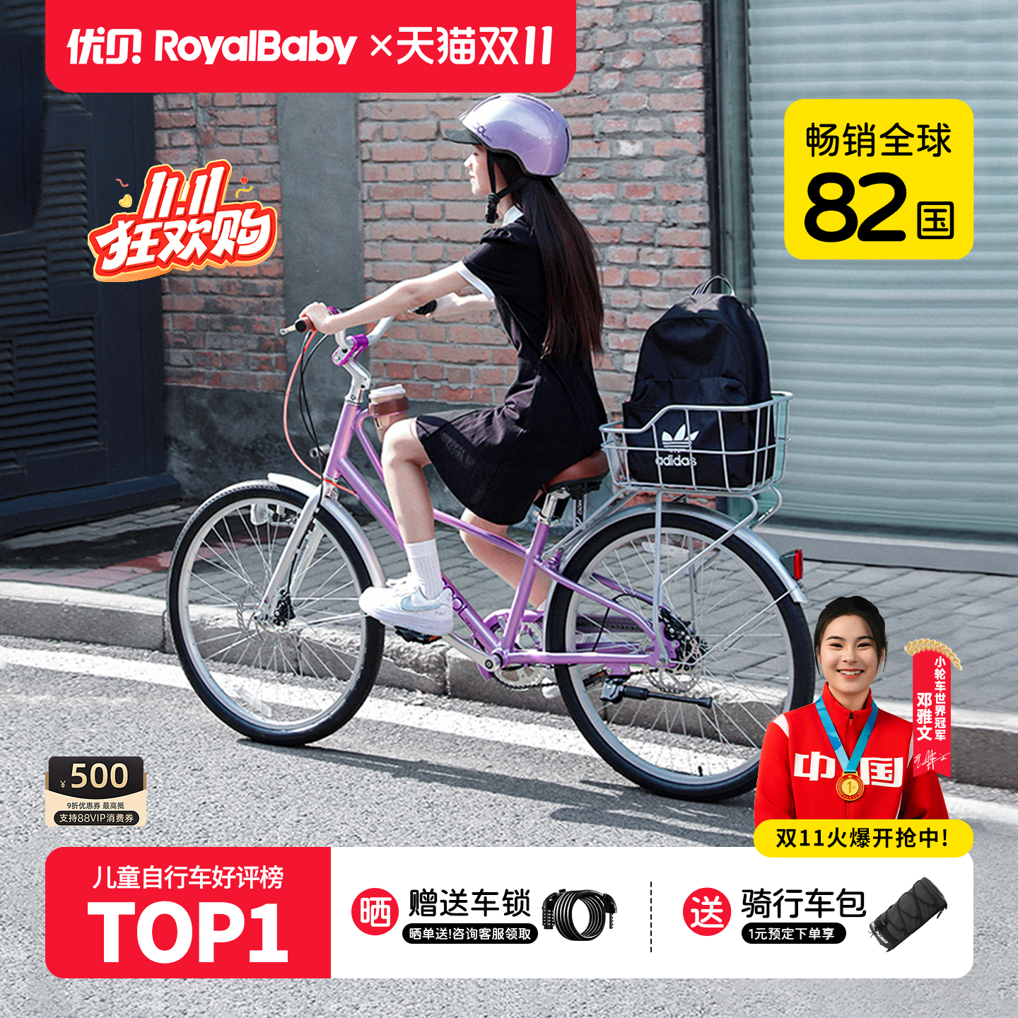 【重磅新品上市】优贝奶茶学生通勤车 古典公主成人亲子自行车