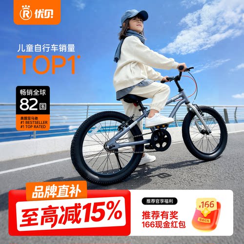 优贝X9plusMAX铝合金超轻车