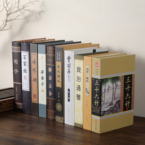 中式古典装饰书假书摆件客厅模型