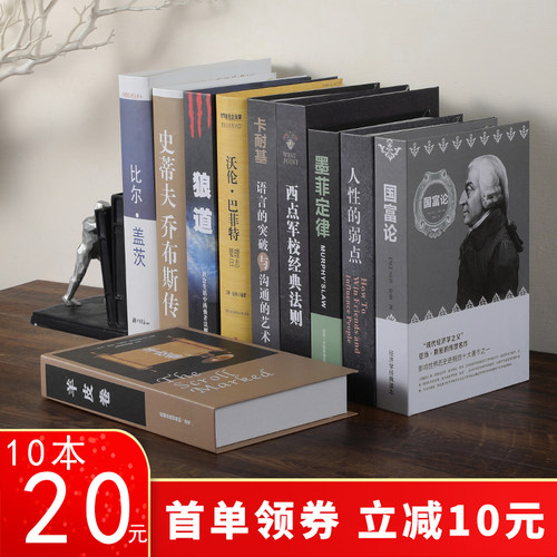 办公室中文新中式假书书房书柜