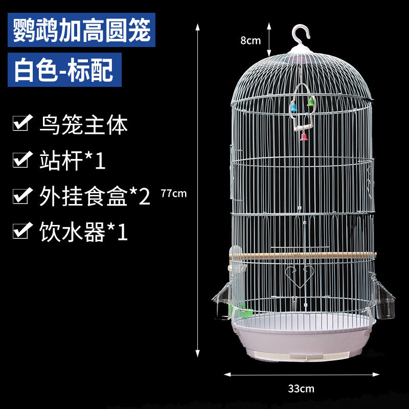 虎皮鹦鹉鸟笼子牡丹大号观赏别墅笼玉鸟文鸟珍珠大号铁艺金属圆笼