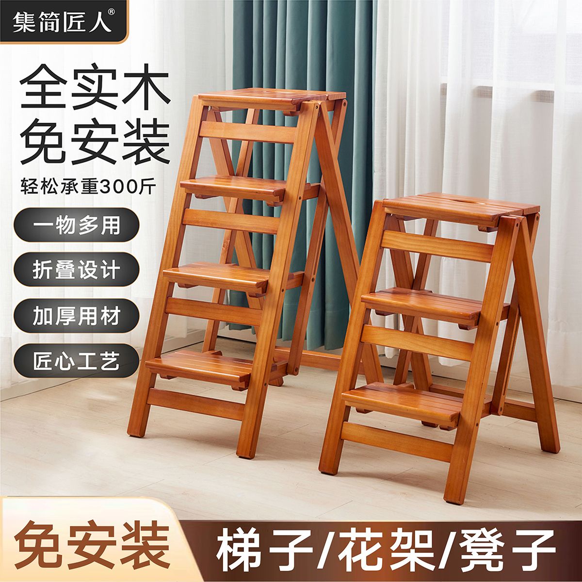 实木梯子家用多功能人字折叠梯楼梯室内加厚折叠花架爬梯台阶凳子