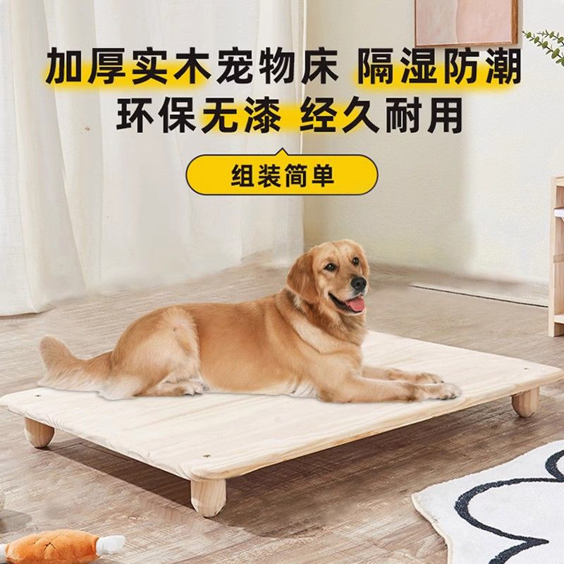 狗狗床大型犬宠物床狗窝四季通用猫窝实木离地防潮中型犬行军床