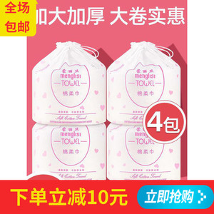 蒙丽丝纯棉卷筒式美容专用巾