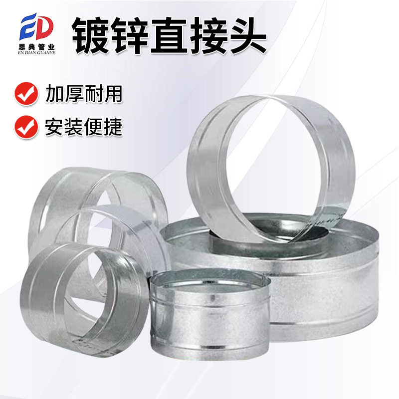 镀锌白铁皮通风管直接排烟铝箔软管内接接头管道连接延长接口