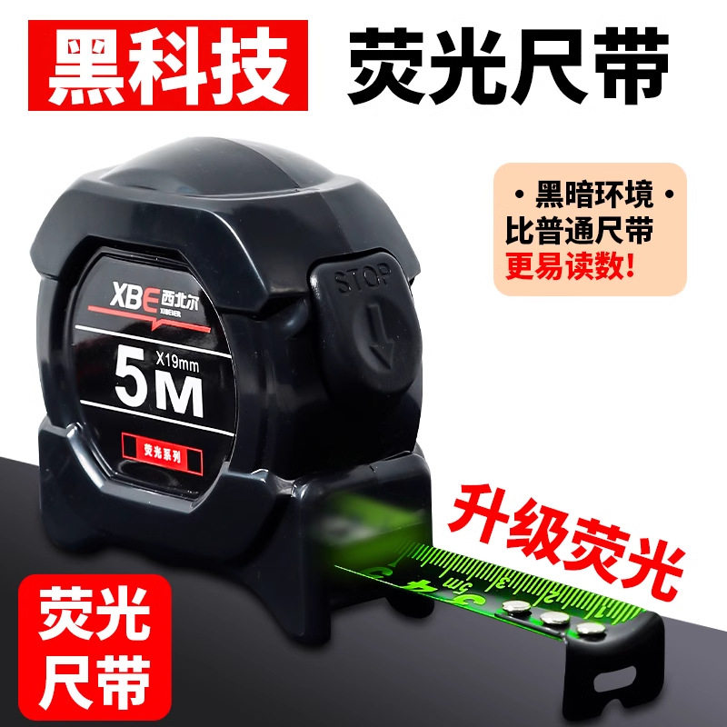 自锁加硬荧光钢卷尺5米家用米尺7.5米10米圈尺高精度尺子测量刻度