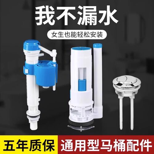 马桶配件进水阀排水阀老式通用水箱抽水上水出水座便器浮球冲