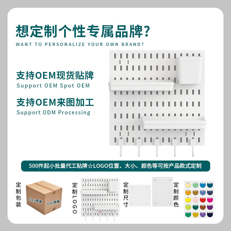 定制洞洞板置物架来样来图加工OEM厨房玄关收纳架ODM塑料源头图片