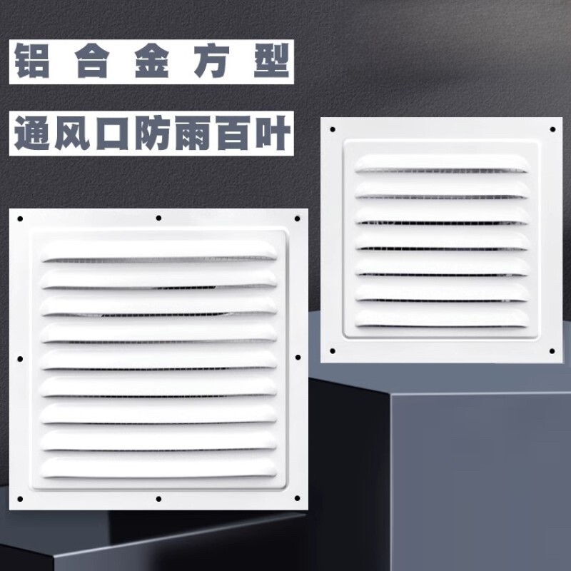铝合金铝百叶窗外墙通风排出风口防雨风罩透气冲孔散热格栅盖板