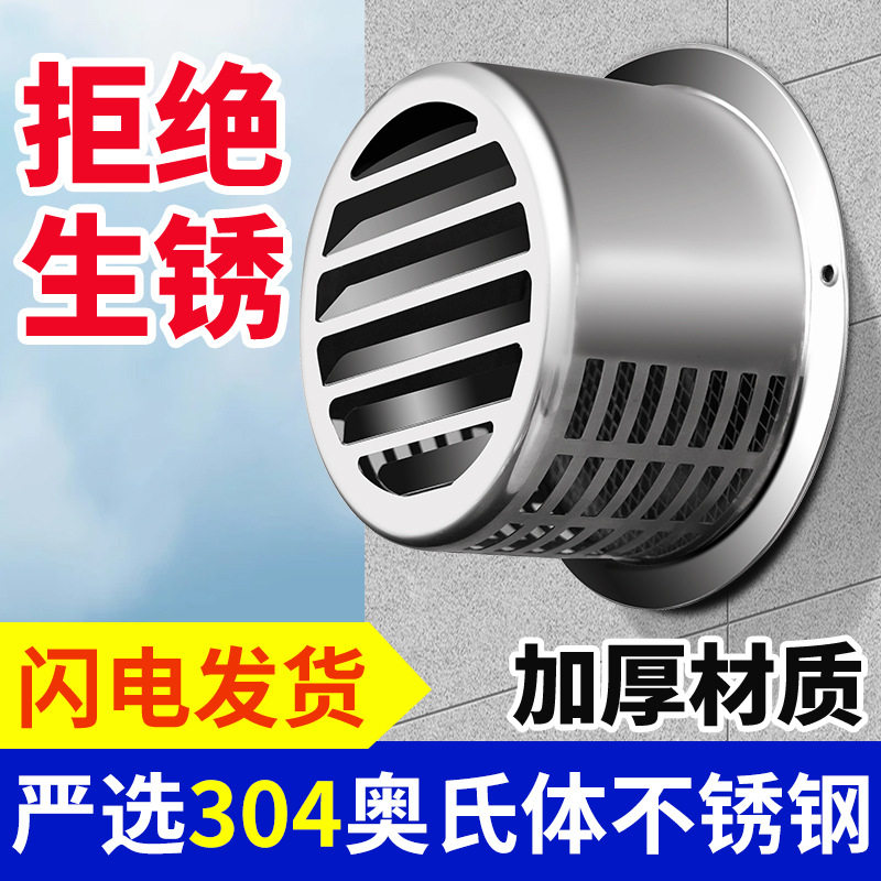 室外不锈钢风帽防雨罩烟道防风罩排气罩防虫罩卫生间排气扇