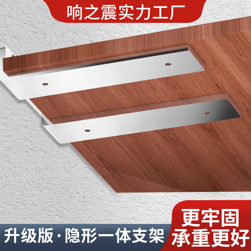 隔板托搁板支架托架隔层置物板三角支撑架墙上台板书架隐形层板