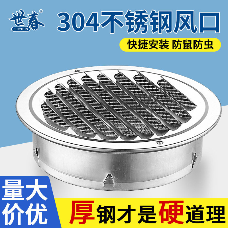 定制304不锈钢风帽通风口网罩管道排气扇盖不锈钢外墙排烟排气罩
