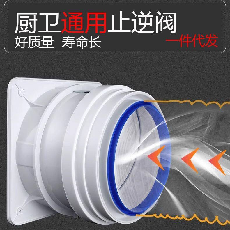 抽油烟机止逆阀厨房烟道专用排烟管卫生间单向止回阀防烟宝通用型