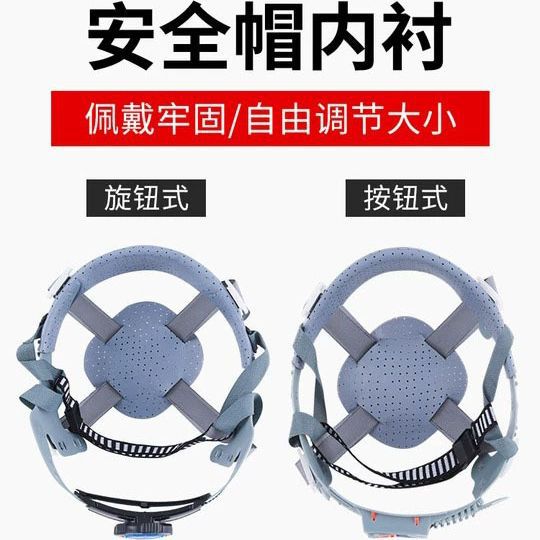 安全帽内衬4/8点式可拆卸吸汗耐用玻璃钢工地头盔旋钮按钮帽衬