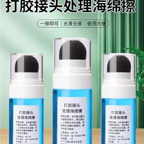 打胶抹平接头处理海绵擦打玻璃胶收口辅助收边神油修边刮胶