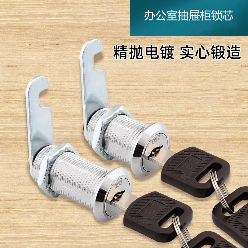 文件柜锁铁皮更衣柜子锁芯柜门锁扣锁柜储物柜门锁子信箱锁具大全