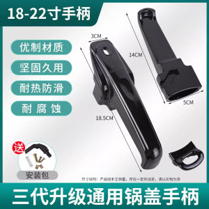 高压锅手柄通用配件压力锅把手锅盖零件锅耳老式正品柄22寸安全