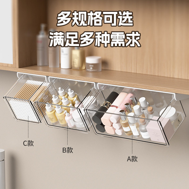 浴室镜柜收纳盒透明悬挂式洗漱台化妆品口红抽拉整理盒厂家批发