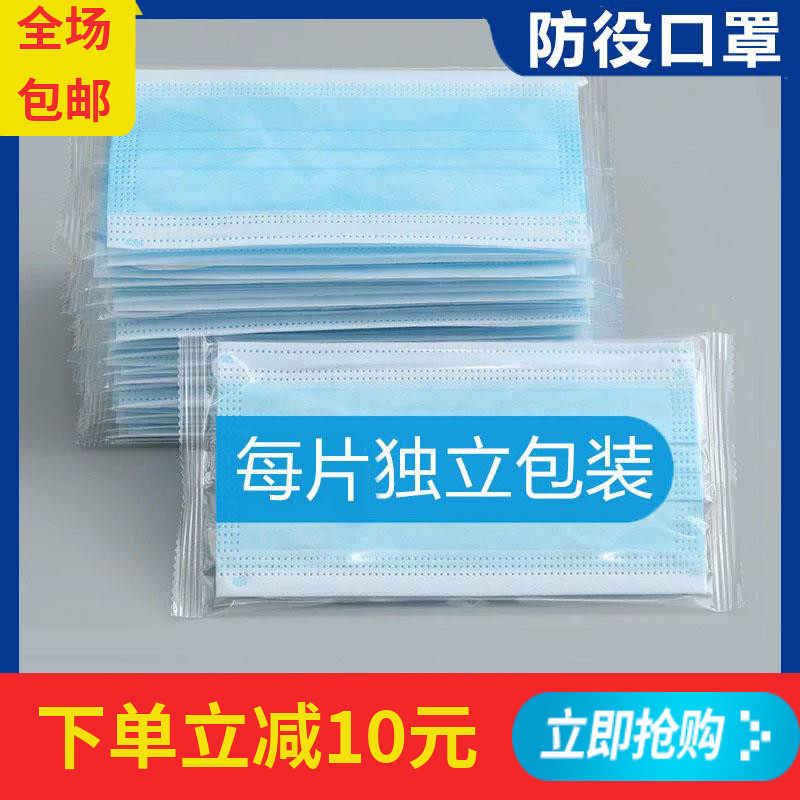 单个一次性口罩成人单只独立包装