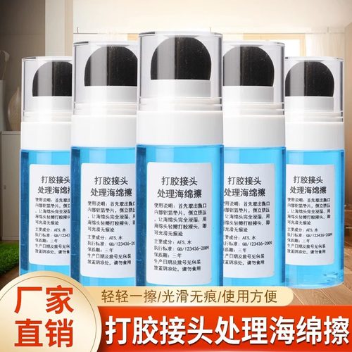 海绵擦接头处理剂打胶神油结构胶接口处理打胶痕迹专用抹平水