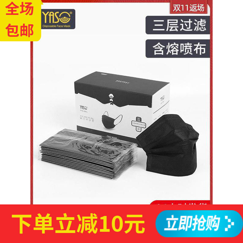 独立包装加厚防尘成人一次性口罩