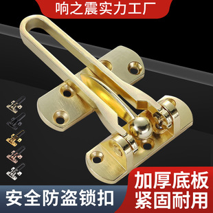 加厚锌合金防盗扣门扣保险扣酒店防盗链宾馆房门内插销反锁扣