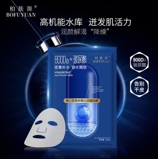 【现货秒发】柏肤源新款面膜套盒到手15盒混合装