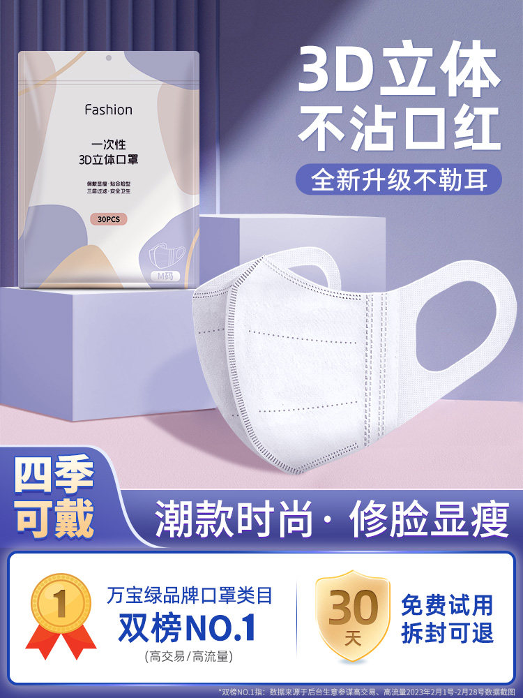 口罩3d立体女高颜值白色黑色2023新款秋冬网红男潮款一次性不勒耳