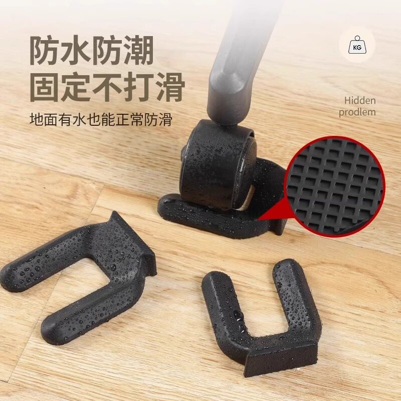 卡槽式转椅固定器电脑椅防滑垫办公椅万向轮滚轮滑轮椅子防滑卡垫