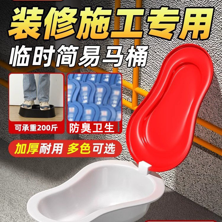 简易马桶装修专用临时一次性蹲便器工地施工用蹲坑塑料座便器