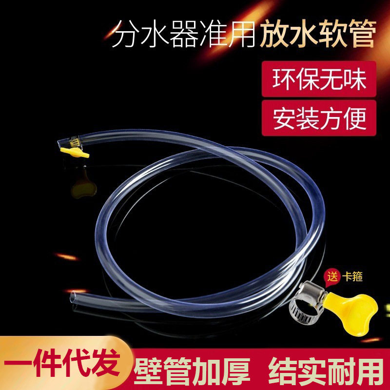 地暖放水管热水器放水阀管子放水软管家用地热暖气分水器排水