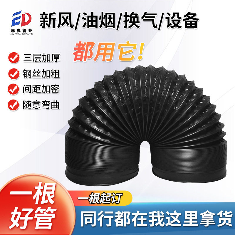 PVC复合管加厚厨房油烟机排烟管 空调通风管铝箔复合伸缩软管