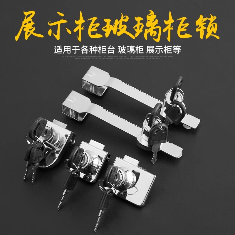 免开孔柜门锁玻璃门锁文件柜衣柜锁双层门储物柜酒柜防盗免打孔锁