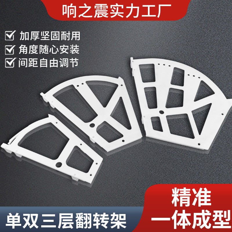 翻斗鞋柜配件下翻塑料配件鞋柜翻转架单层双层三层柜翻板配件