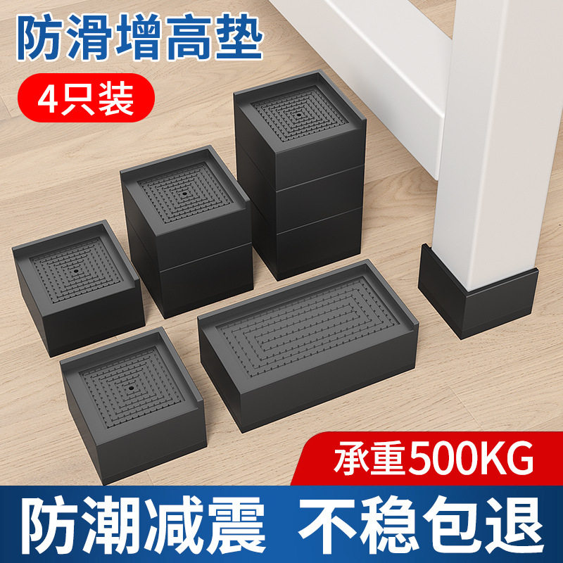 桌腿椅腿增高脚垫家具通用防潮防滑免钉加高神器塑料桌脚垫高块
