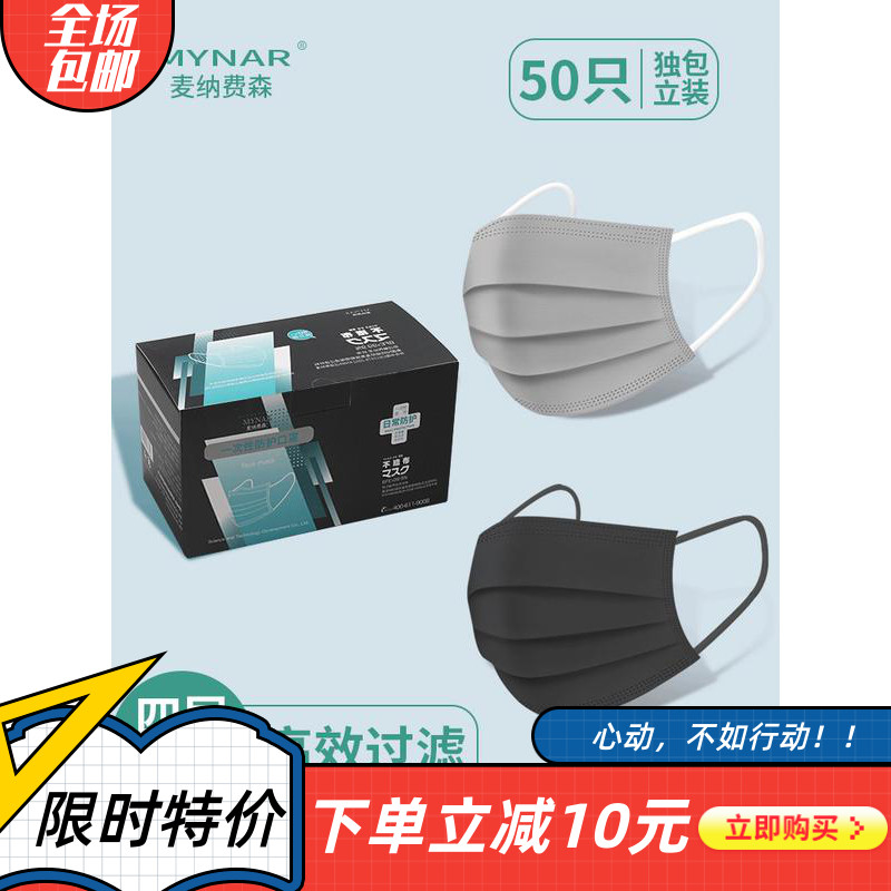 透气防尘活性炭黑色一次性口罩