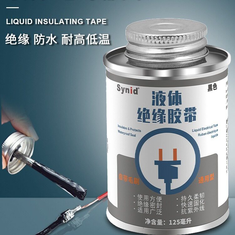 液体胶带绝缘焊接剂电工胶带汽车电线路板防水阻燃耐高温胶水批发