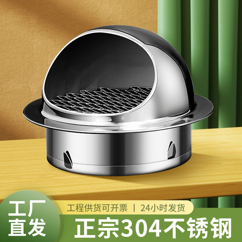 304不锈钢风帽穿墙出风口透气帽排烟管罩卫生间排风防风雨排气孔
