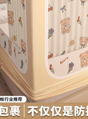 新款遮光帘回底坐床蚊帐三开门防摔儿童加固加厚烤漆支架方帐