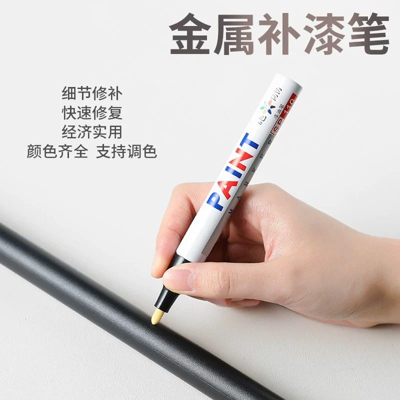 金属补漆笔灰色油漆笔防盗门眼镜框铝合金门窗划痕家具修补漆