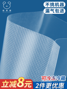 网纹路真空食品级包装袋抽真空家用塑封袋封口机压缩密封保鲜袋子