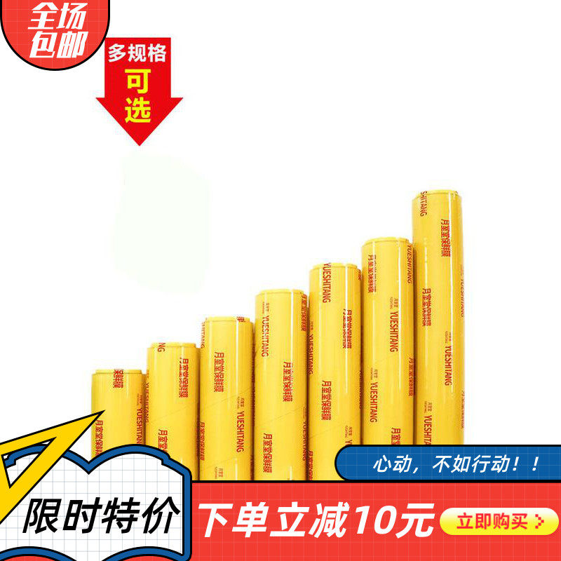 美容院专用家用经济装商用保鲜膜