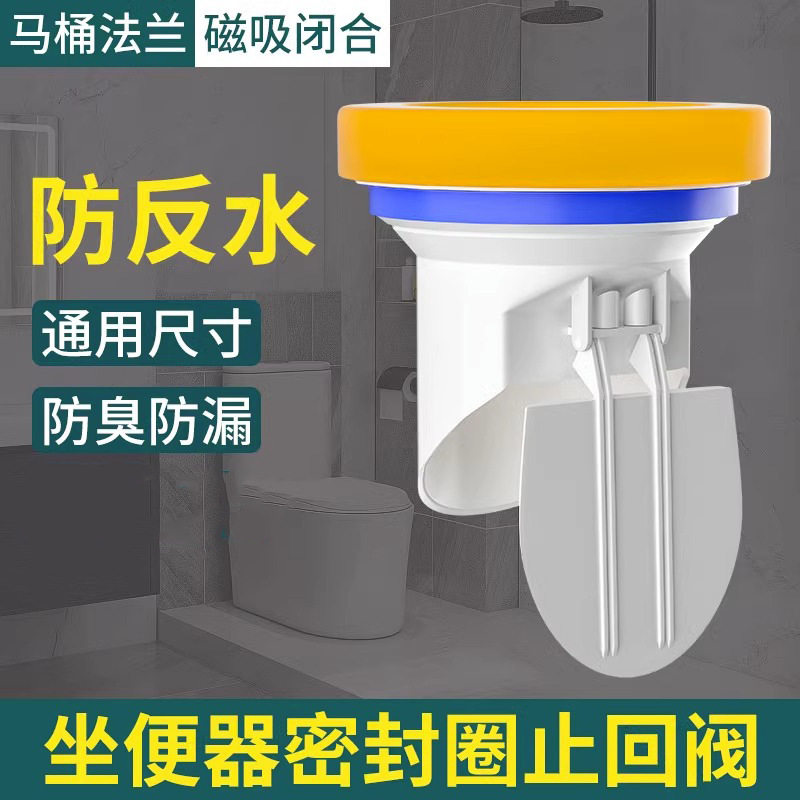 马桶防反水止回阀二楼卫生间下水道防臭止逆阀门坐便器法兰