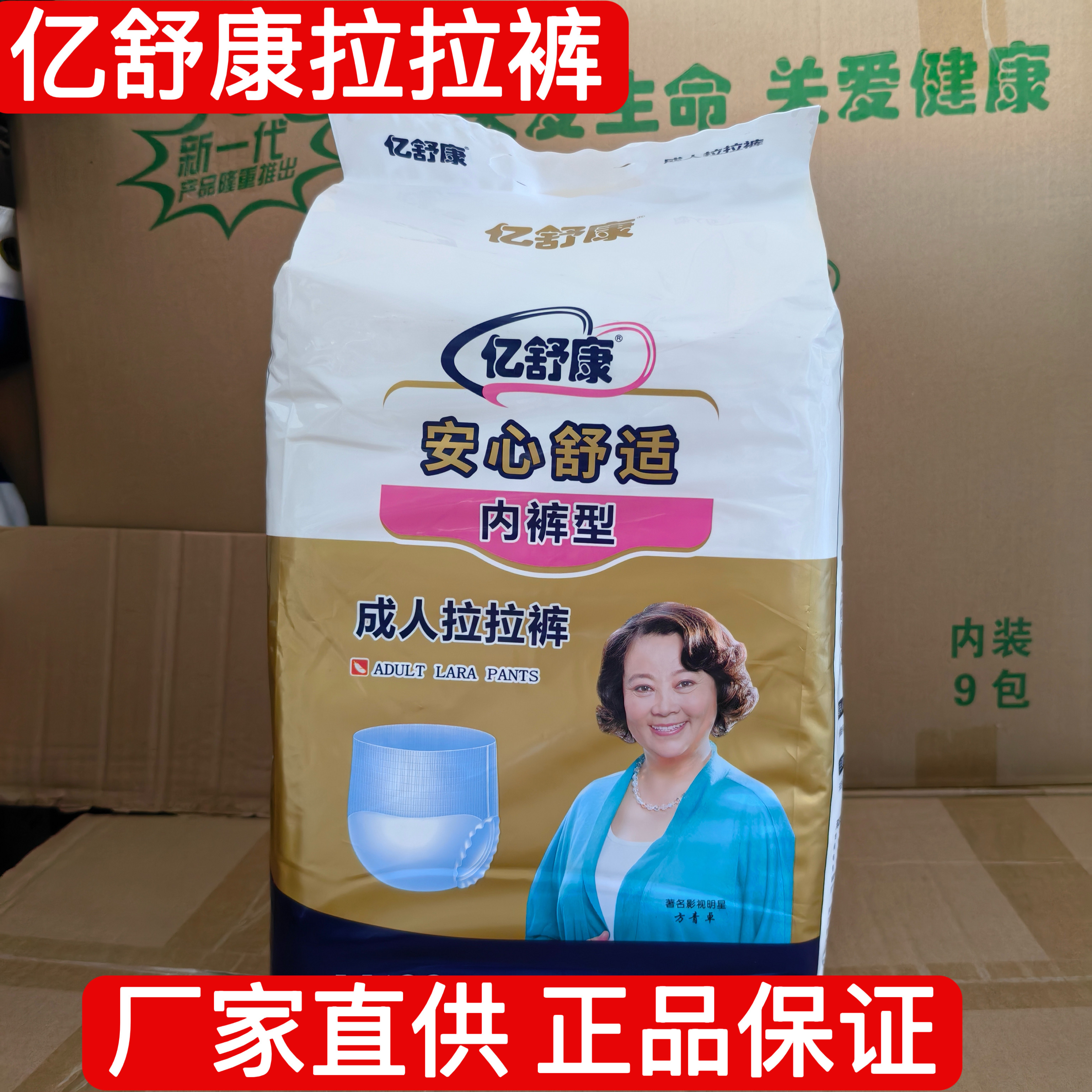 亿舒康老人拉拉裤老年人专用成人内裤式纸尿裤男女通用加厚加大码