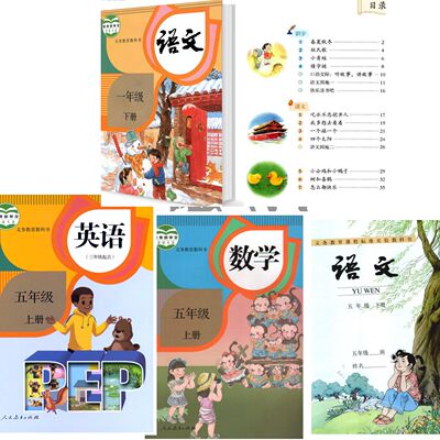 小学初中高中课本教材电子版语文数学生物化学地理英语生物