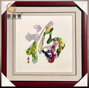 刺绣苏绣葫芦福挂画送长辈祝寿特色非遗手工装 风 饰画玄关书房中式