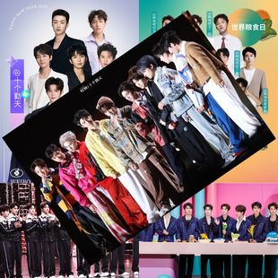 十个勤天海报蒋敦豪李耕耘赵一博明星房间宿舍贴墙卧室壁纸学生礼